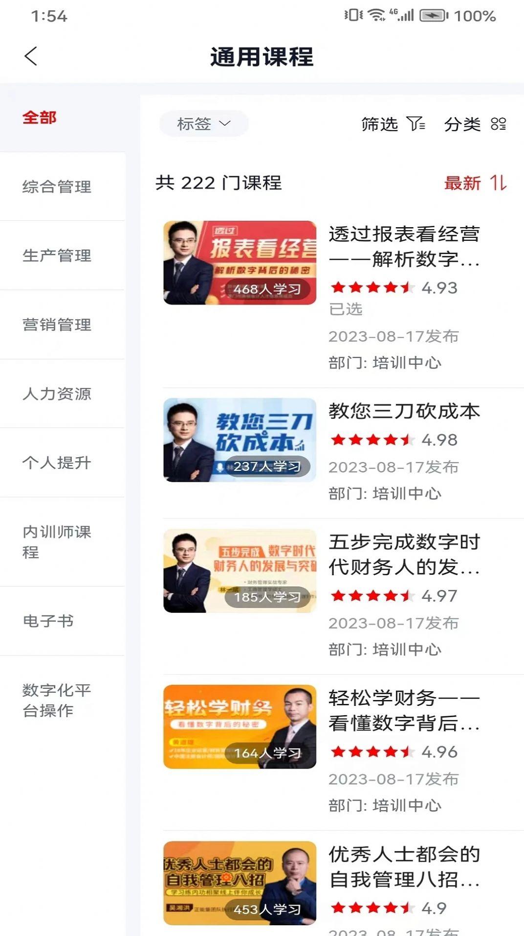 双汇e学堂官方下载安装客户端 v3.50.0 v6.5.2