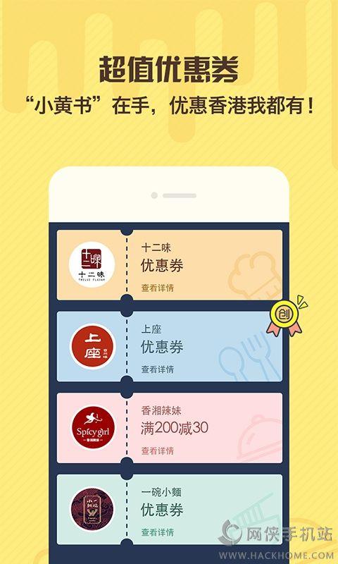 来港小黄书app手机版下载 v1.0 v6.1.1