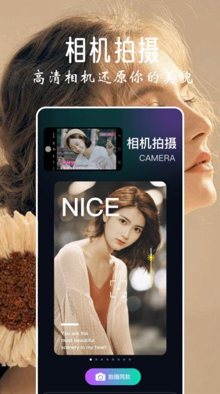 秀拍相机软件手机版下载 v1.1 v6.2.2