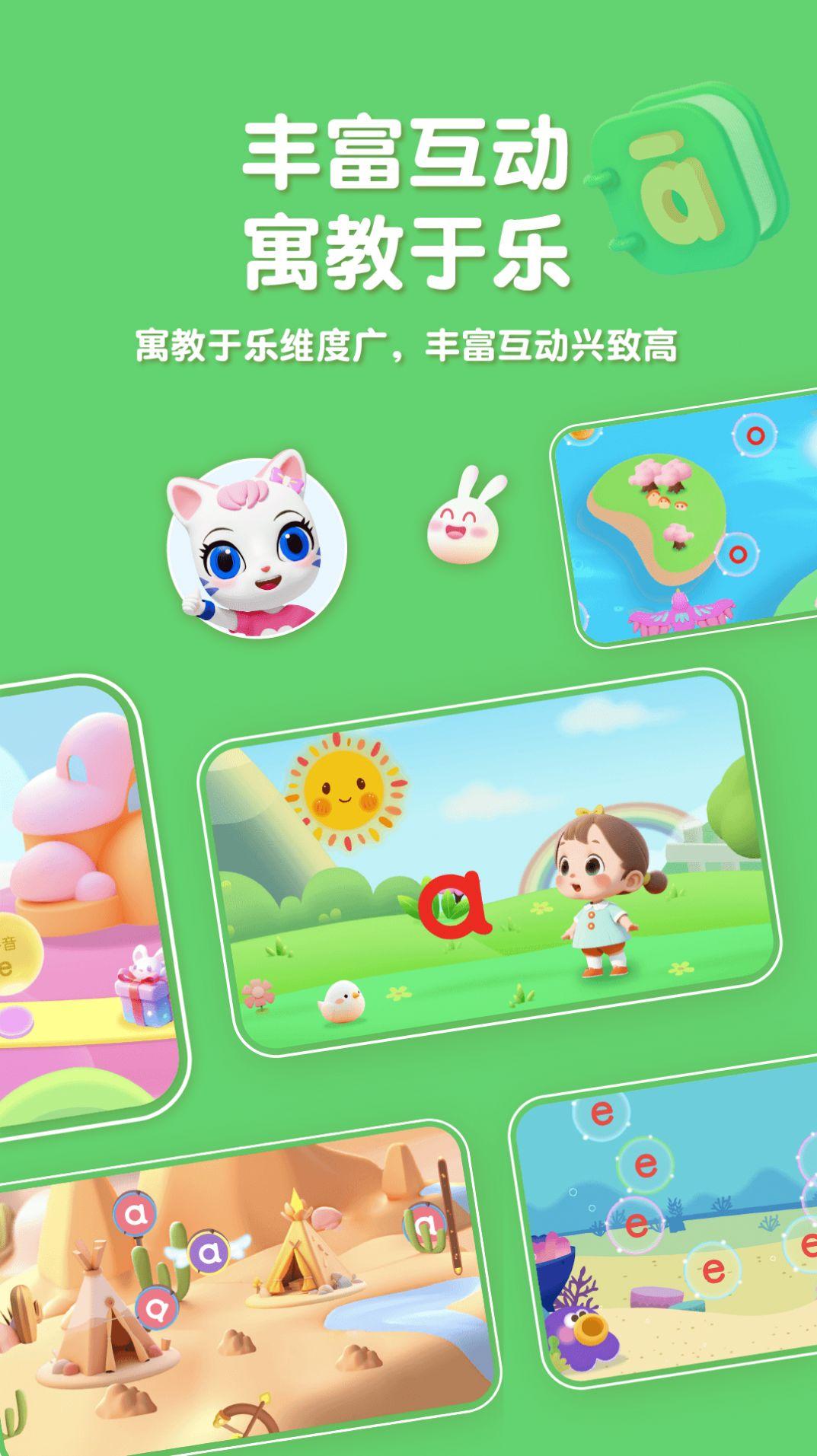 喵喵拼音软件官方下载 v1.0.0 v6.1.1