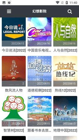 幻想影院手机版最新版下载 v1.0 v3.1.1