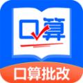 口算帮作业软件下载 v1.0.1