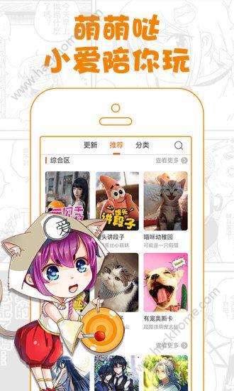 哎呦漫画app官方手机版 v3.88.03 v3.1.1