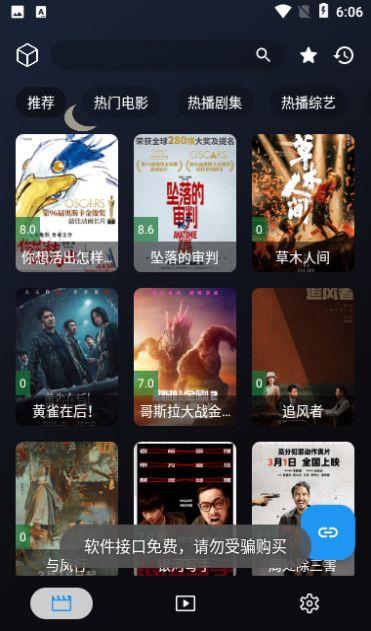 YHY影视官方免费版下载 v3.0 v6.4.4