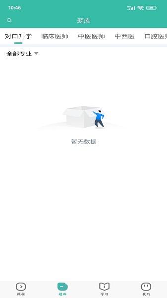 诺贝教育培训平台安卓版下载 v3.12.0 v4.5.2