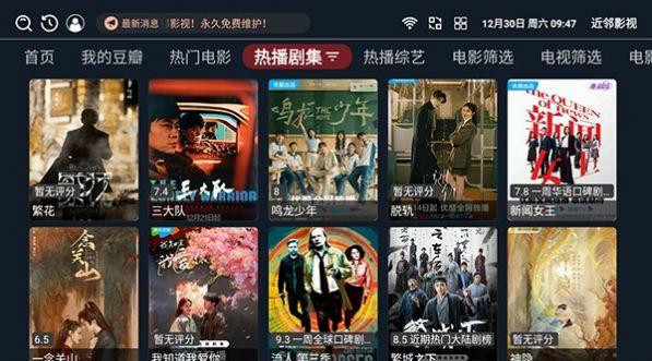 近邻影视.apk免费下载 v3.4.1 v3.5.3