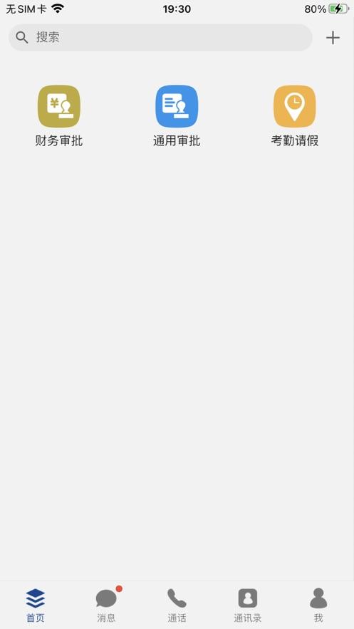 佳米融信办公软件下载 v9.0.31 v5.3.1