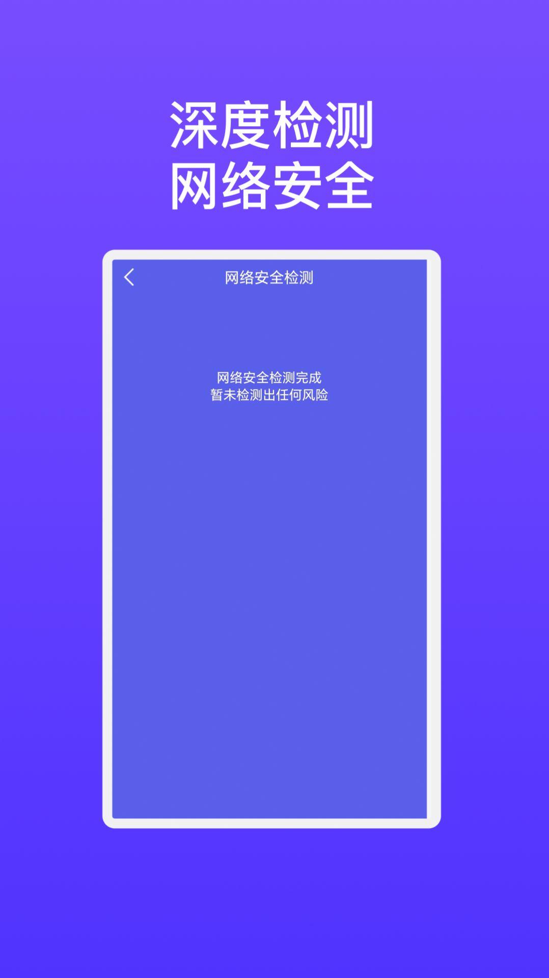 星耀光速wifi网络助手下载 v1.0.1 v4.1.4
