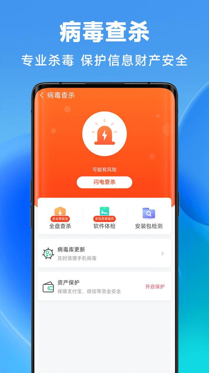 立即清理软件下载安装 v1.0.00 v6.4.3