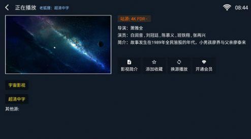 小黑子影视软件免费版apk下载 v2.1 v4.3.3