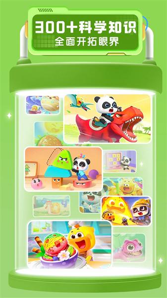 宝宝巴士科学app安卓版下载 v10.03.12.21 v4.5.3