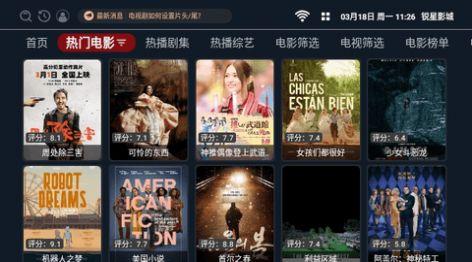 锐星影城免费版官方下载 v3.0.1 v5.1.2