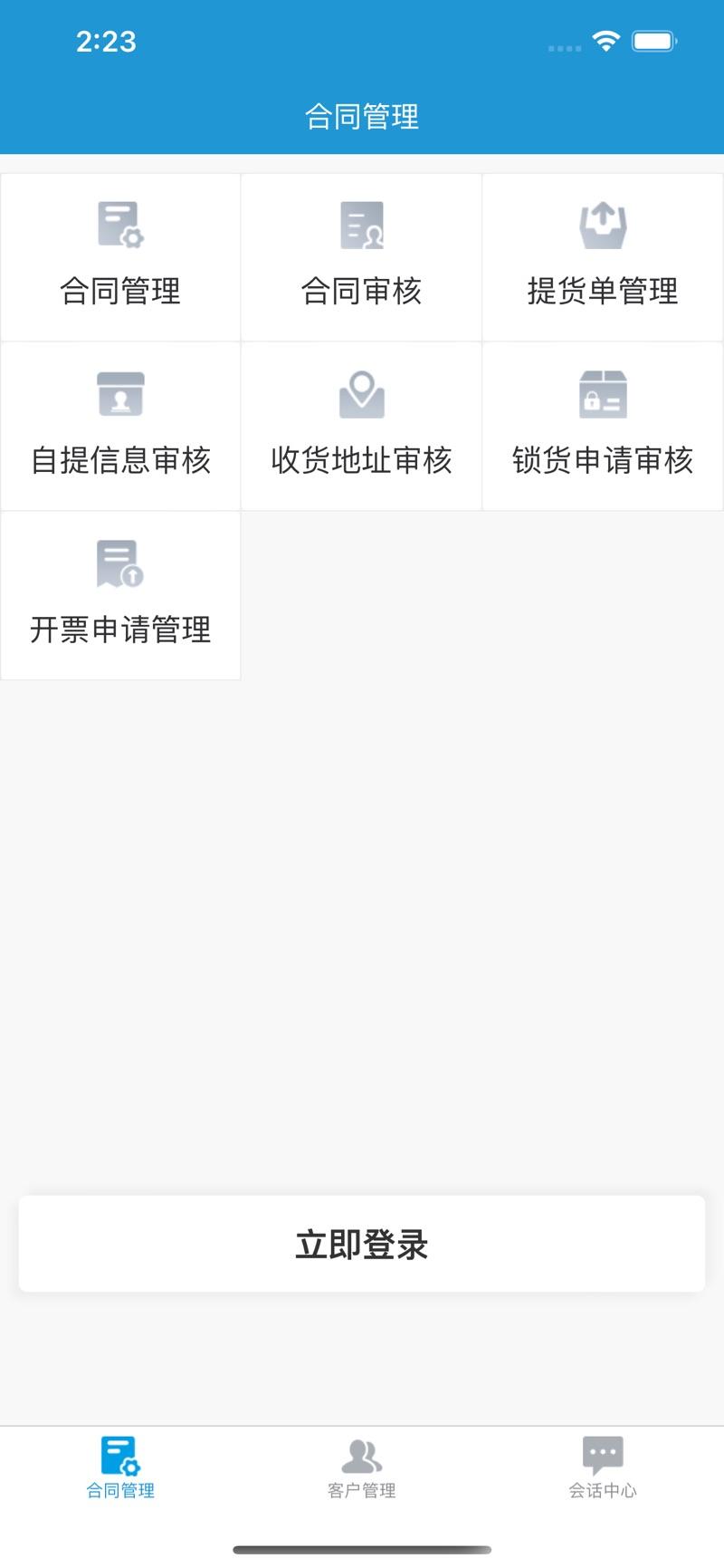 数智纱城商家版软件免费版下载 v1.1.7 v4.5.4