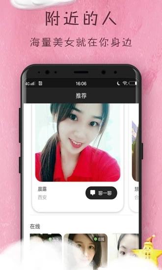 花姿交友app手机版软件 v1.1.96 v3.1.3