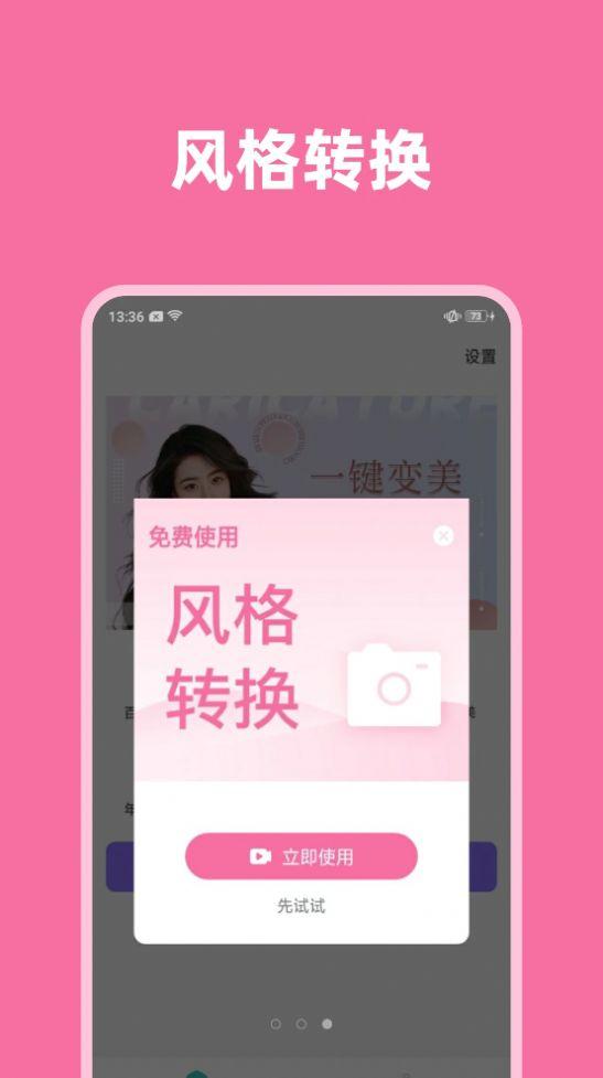 一键视频美颜app官方下载 v1.0.0 v6.5.2