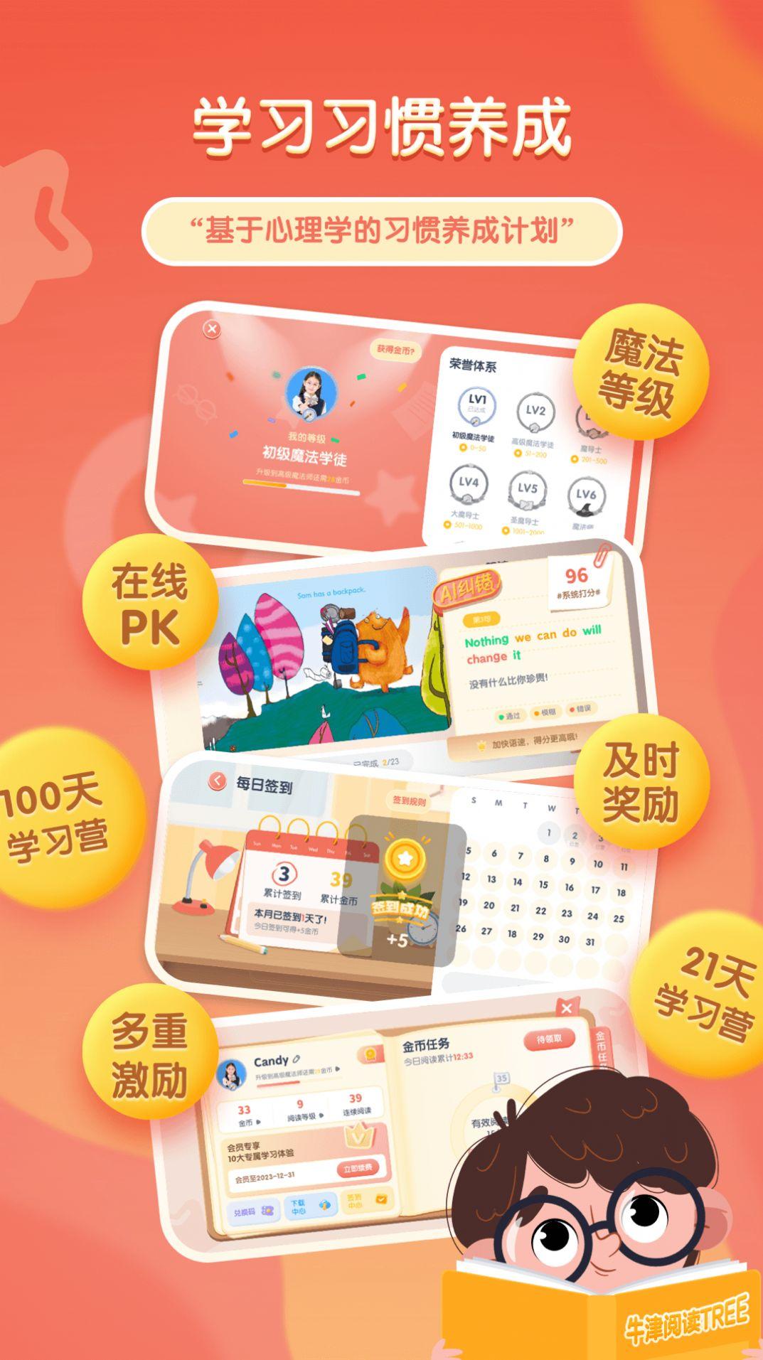 牛津阅读Tree app官方下载 v1.0.2 v5.2.3