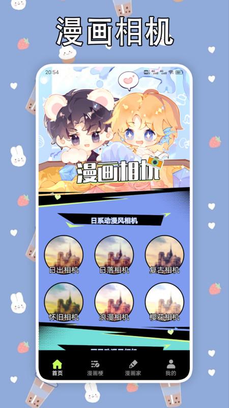 vomicPro漫画软件免费版下载 v1.2 v6.3.4