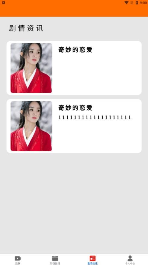 XiaoLingLong小玲珑短剧官方手机版下载 v2.0.0 v3.1.4