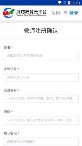 潍教云学生版官方下载（潍坊教育云平台） v1.0 v4.4.1