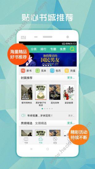 阅读星免费小说下载手机版app v1.5.0 v5.3.2