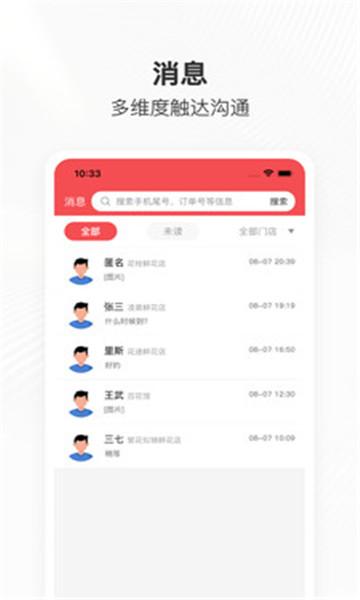 管单宝官方软件下载 v1.0.32 v3.0.2