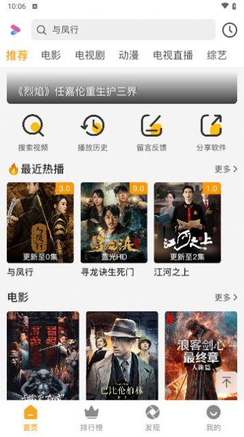 爱上观影软件免费版下载 v1.0.3 v5.3.4