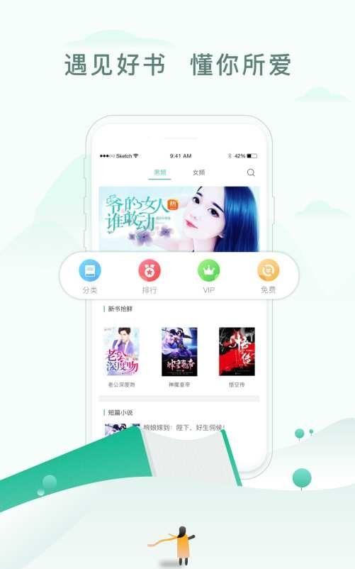 才子书屋rudin官方最新版 v3.00.55.000 v4.1.2