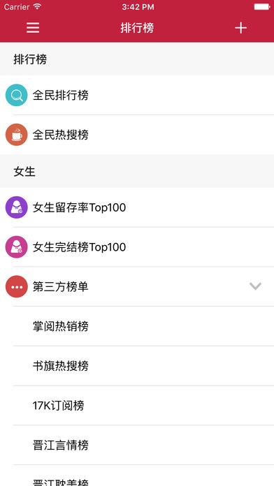 全民追书app下载官方手机版 v2.6.5 v6.4.4