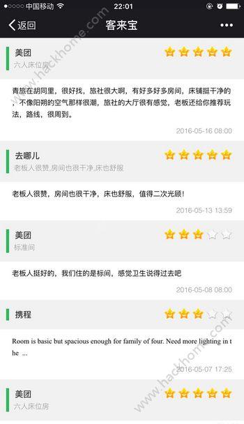 客来宝app客户端下载安装手机版 v1.0 v3.4.2
