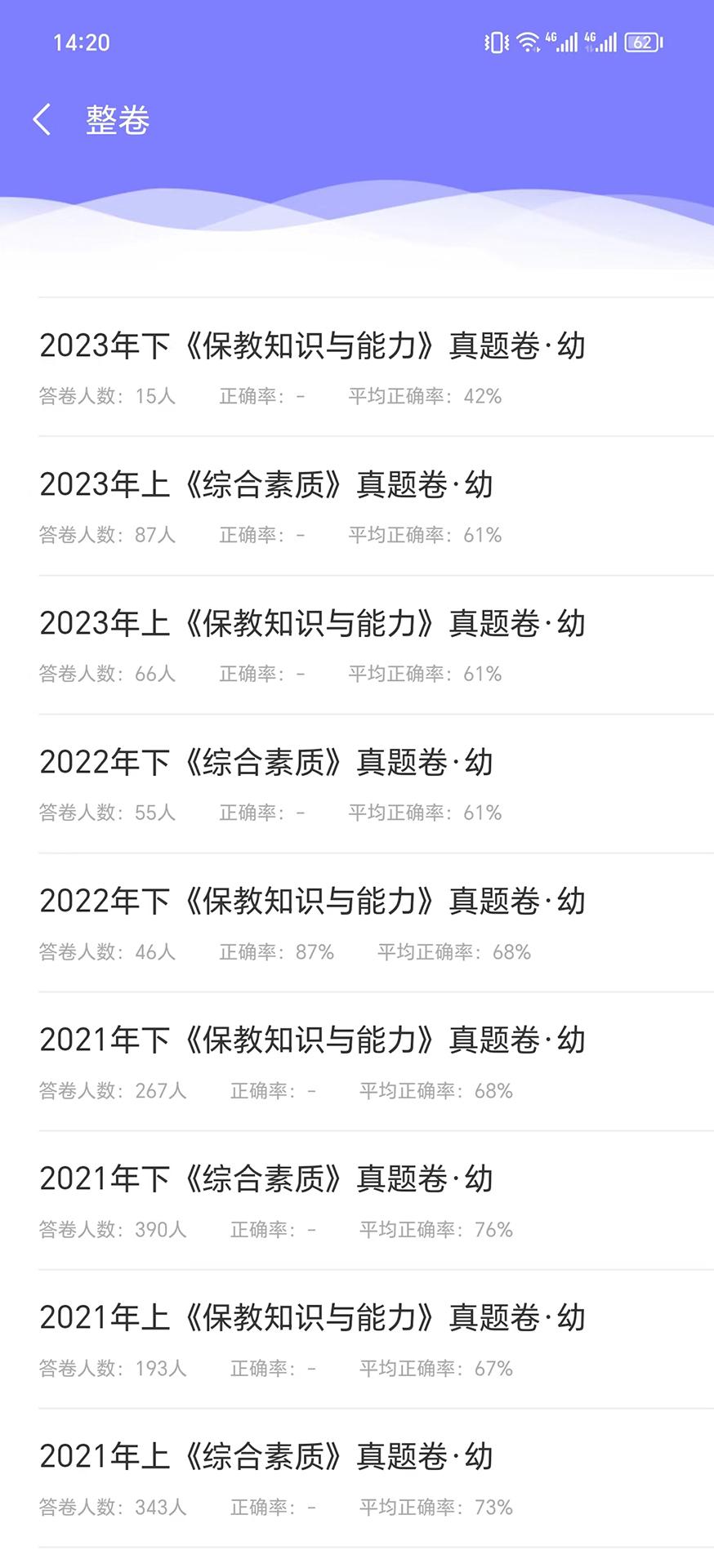 极备考app官方版下载 v0.0.1 v5.4.1