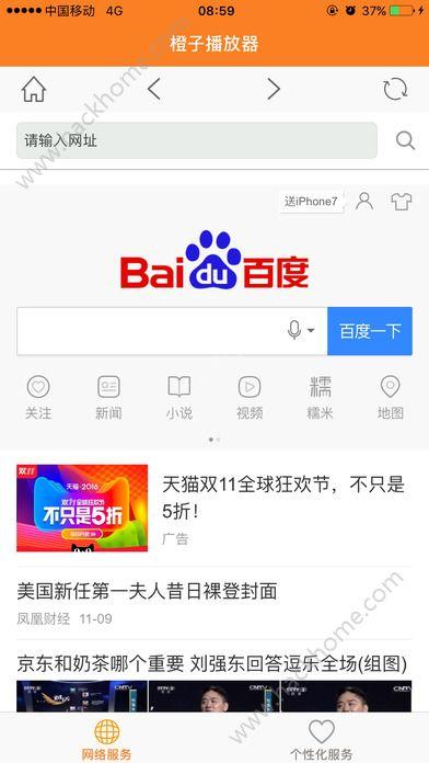 橙子视频app下载手机版 v2.2.2 v4.5.4