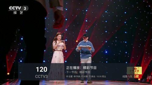 三瓶电视家app下载tv版免费软件 v8.0.0 v5.5.3