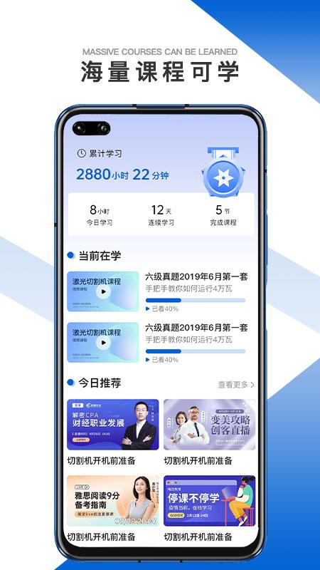 奔腾智能企业版app v1.1.1 v5.0.2
