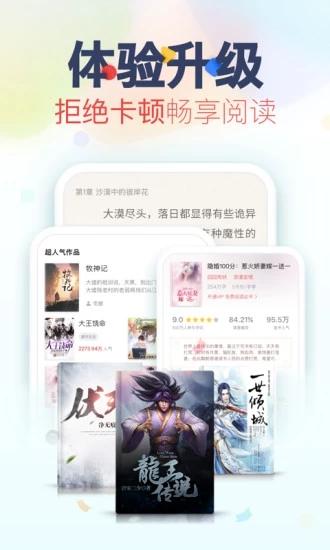 竹萧小说app手机版 v1.0 v6.0.4