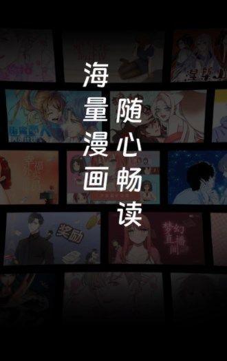 饱饱漫画最新手机版下载 v6.7.0 v6.0.4