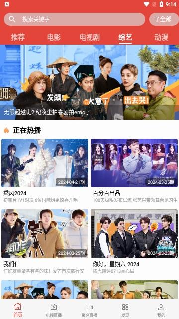 一六三影视官方免费版下载 v2.3 v3.0.4