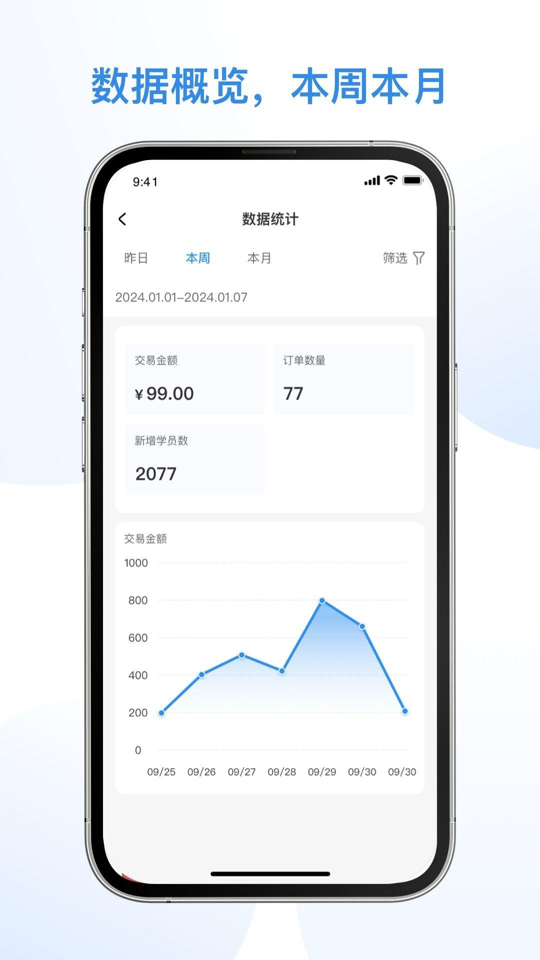 1998课堂教师端官方手机版下载图片1