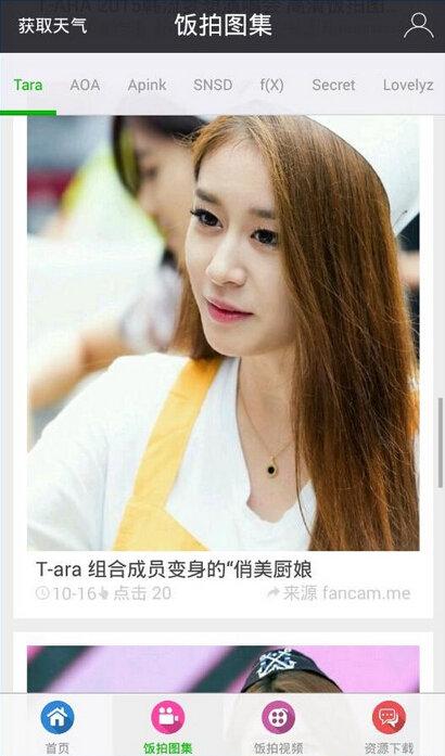 饭拍秀app安卓版下载 v1.0.44 v4.3.2