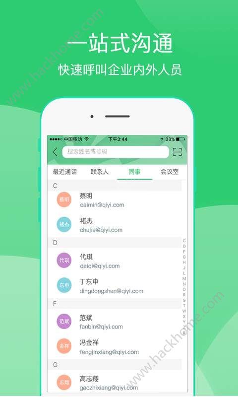 爱奇艺会议官方app v14.12.5 v6.2.4