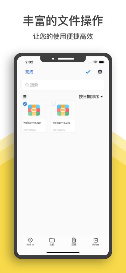 解压缩专家软件安卓版下载 v2.1.6 v3.4.1