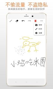 画板软件手机版下载 v88.89.26 v5.5.1