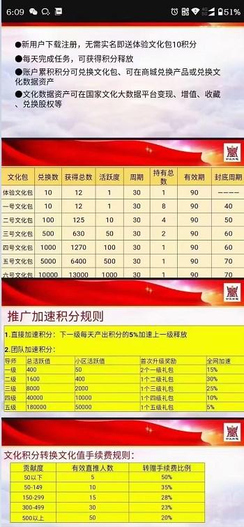 京能汇官方软件下载图片1