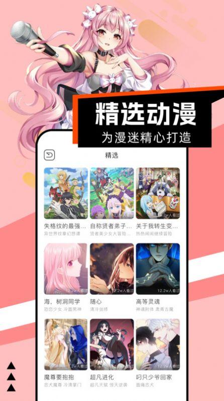 腐门圈漫画板软件免费版下载 v1.1 v5.5.4