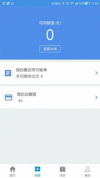 天童教育官方app下载手机版 v2.02 v6.2.3