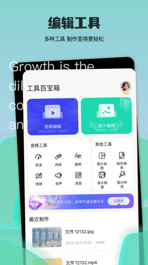 tapapp工具软件官方下载 v1.1 v6.4.1