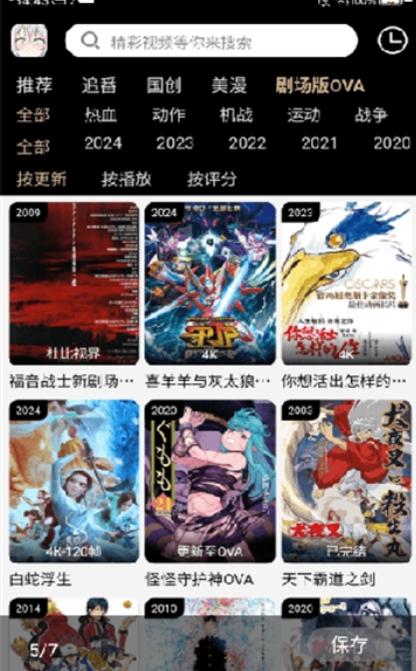 动漫驿站APP下载免费正版 v4.1.6 v4.0.2