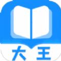大王书城小说软件手机版下载 v1.0