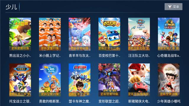 聚创TV盒子版软件app下载安装 v7.5 v4.1.3
