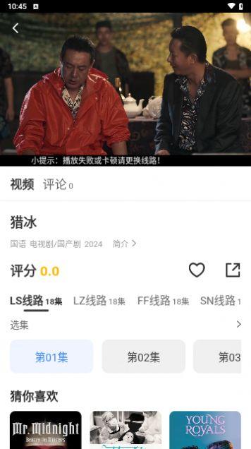 六六影视2024电视剧免费大全下载 v3.1.13 v4.0.1