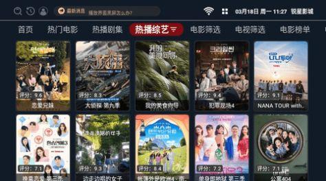 锐星影城免费版官方下载 v3.0.1 v5.1.2